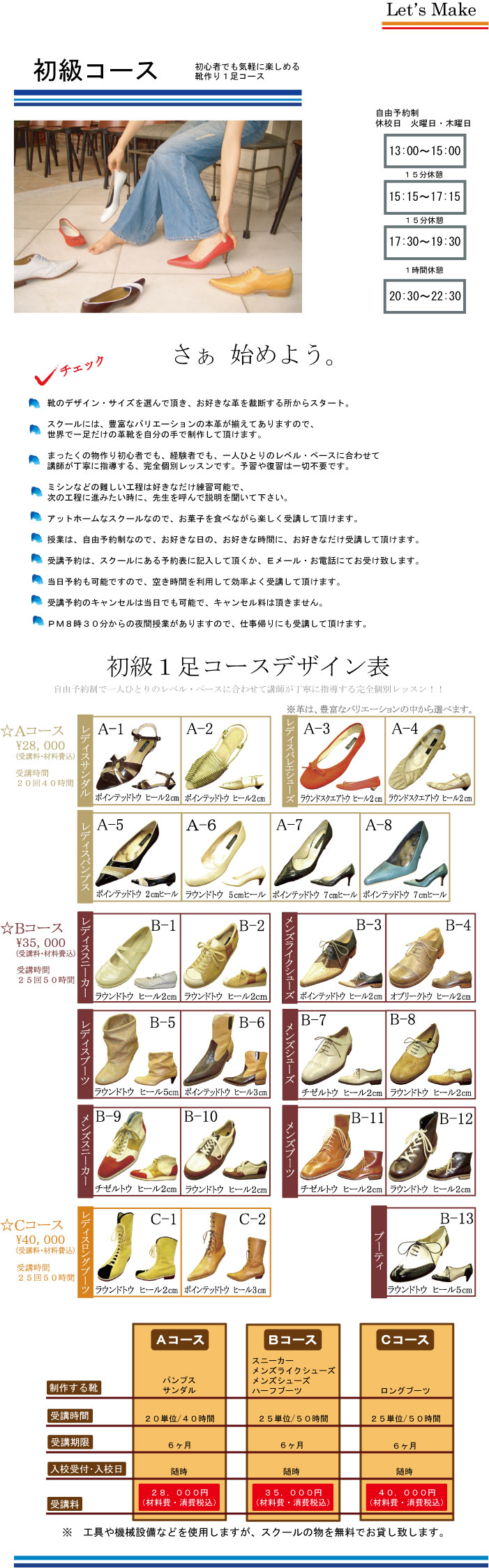 �C�̊w�Z�@�����R�[�X
