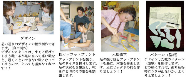 靴作りのすべてを学べる中級コース