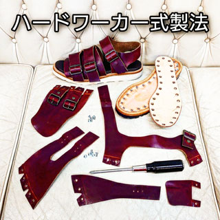 ハードワーカー式製法