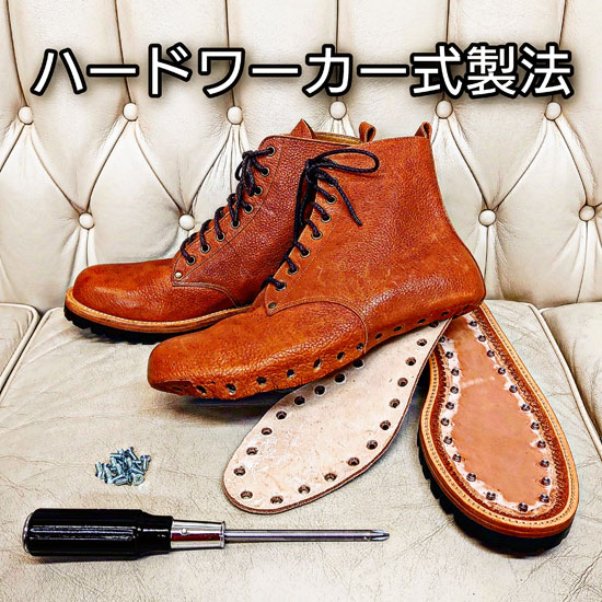 ハードワーカー式製法